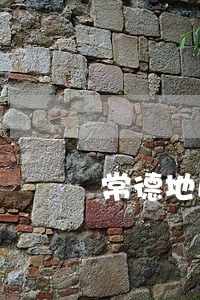 常德地区找刑事律师收费标准