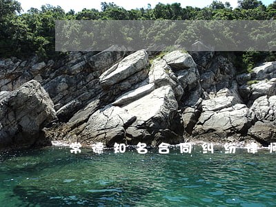 常德知名合同纠纷律师 常德知名合同纠纷律师