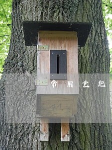常用党纪法规汇编 常用党纪法规汇编