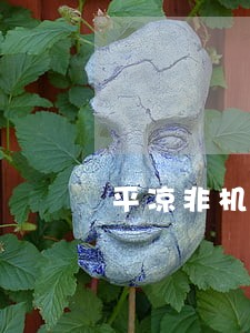 平凉非机动车车祸该如何诉讼