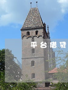 平台借贷法院受理吗 平台借贷法院受理吗