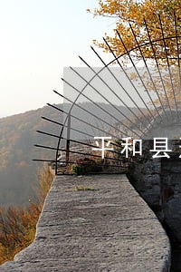平和县刑事合规在线律师 平和县刑事合规在线律师