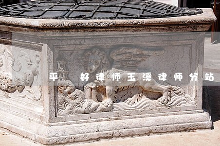 平夳好律师玉溪律师分站