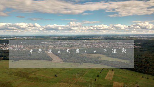 平安业主贷借12万逾期 平安业主贷借12万逾期