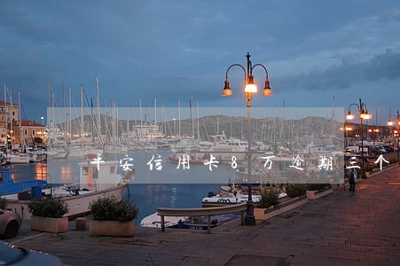 平安信用卡8万逾期三个月