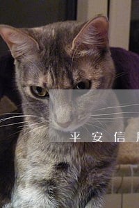 平安信用卡国庆期间逾期 平安信用卡国庆期间逾期