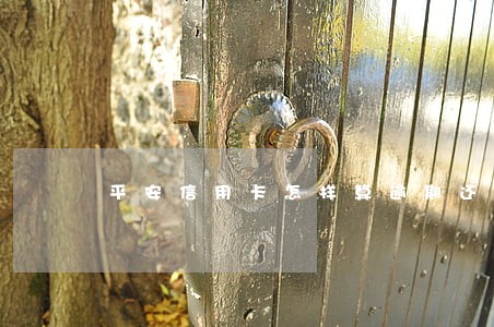 平安信用卡怎样算逾期还款 平安信用卡怎样算逾期还款