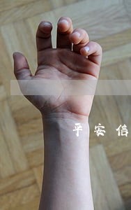 平安信用卡欠六千逾期半年