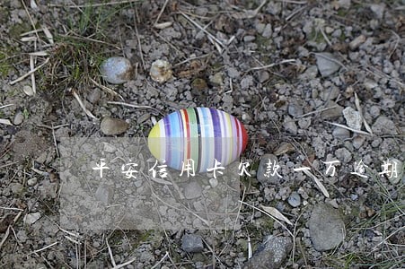 平安信用卡欠款一万逾期一年 平安信用卡欠款一万逾期一年