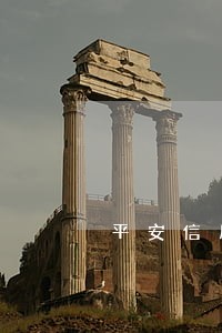 平安信用卡逾期11000 平安信用卡逾期11000