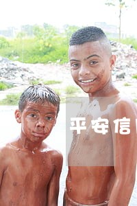 平安信用卡逾期2个月还进去