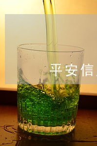 平安信用卡逾期5天算不算征信 平安信用卡逾期5天算不算征信