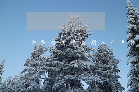 平安信用卡逾期三个月转地方 平安信用卡逾期三个月转地方