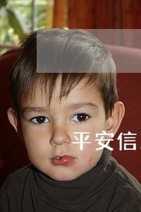 平安信用卡逾期上门抓人 平安信用卡逾期上门抓人