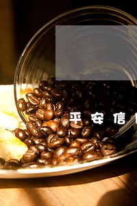 平安信用卡逾期两天会不会上征信