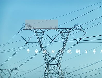 平安信用卡逾期了多久联系本人 平安信用卡逾期了多久联系本人