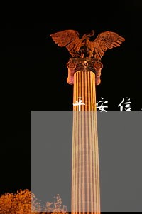 平安信用卡逾期了怎么找律师 平安信用卡逾期了怎么找律师