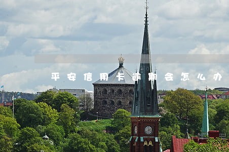 平安信用卡逾期会怎么办 平安信用卡逾期会怎么办