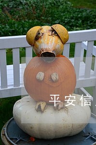平安信用卡逾期怎么查询欠款银行 平安信用卡逾期怎么查询欠款银行