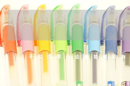 平安信用卡逾期能申请加急吗