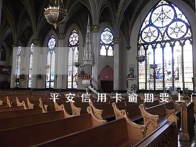 平安信用卡逾期要上门 平安信用卡逾期要上门