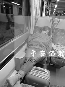 平安信用卡逾期该给谁打电话