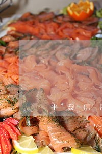 平安信用卡逾期费用计算