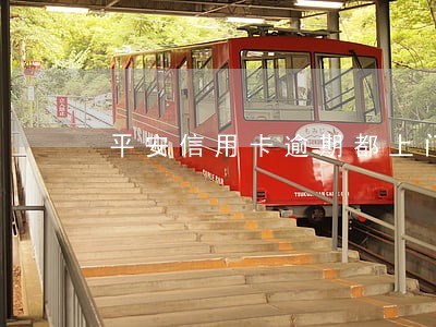 平安信用卡逾期都上门了吗