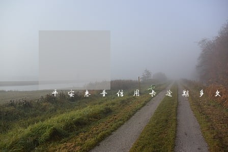 平安惠普信用卡逾期多久会上门 平安惠普信用卡逾期多久会上门