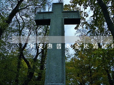 平安惠普本金还清还有10期逾期 平安惠普本金还清还有10期逾期