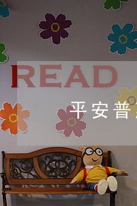 平安普惠15万逾期一年会被冻结