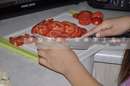 平安普惠i贷逾期3年了 平安普惠i贷逾期3年了