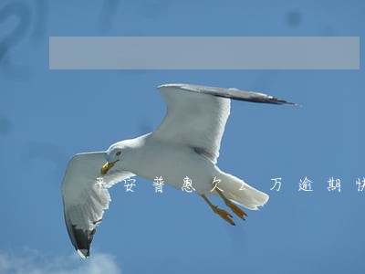 平安普惠欠2万逾期快两年 平安普惠欠2万逾期快两年