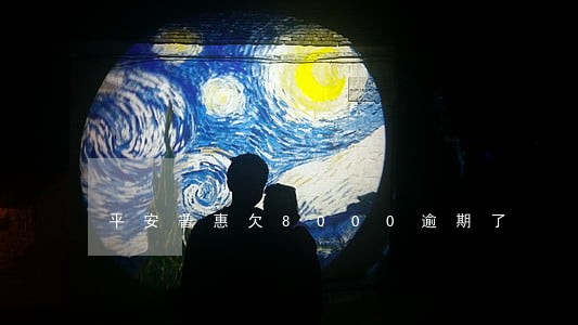 平安普惠欠8000逾期了