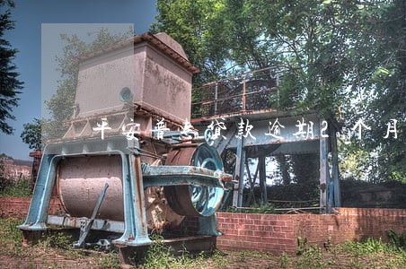 平安普惠贷款逾期2个月 平安普惠贷款逾期2个月