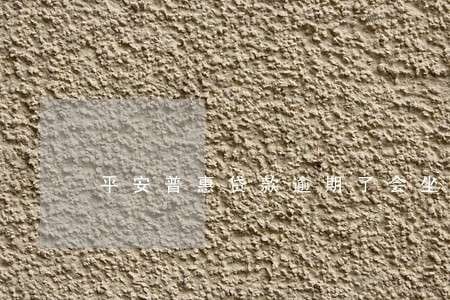 平安普惠贷款逾期了会坐牢吗 平安普惠贷款逾期了会坐牢吗