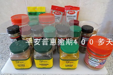 平安普惠逾期400多天 平安普惠逾期400多天
