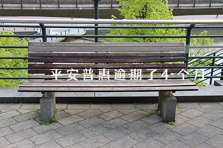 平安普惠逾期了4个月 平安普惠逾期了4个月