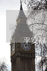 平安福18逾期交费 平安福18逾期交费