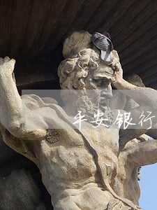 平安银行i贷逾期2天 平安银行i贷逾期2天
