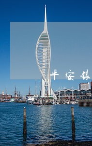 平安银行信用卡1次逾期