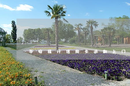 平安银行信用卡逾期上门 平安银行信用卡逾期上门