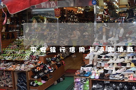 平安银行信用卡逾期协商不成功