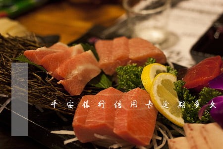 平安银行信用卡逾期多久会催收 平安银行信用卡逾期多久会催收
