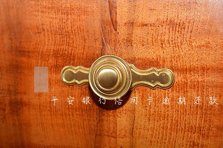 平安银行信用卡逾期还款多久 平安银行信用卡逾期还款多久