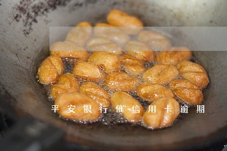 平安银行催信用卡逾期