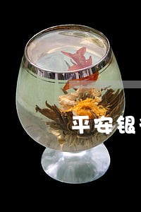 平安银行小额贷款逾期需要还 平安银行小额贷款逾期需要还