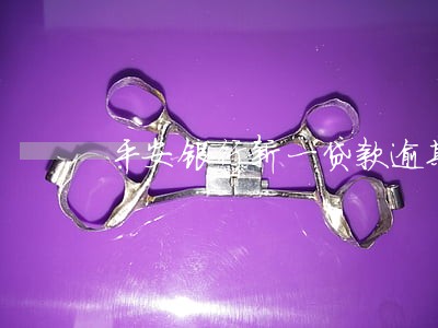 平安银行新一贷款逾期 平安银行新一贷款逾期