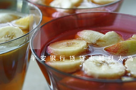平安银行贷贷卡利息太高逾期 平安银行贷贷卡利息太高逾期