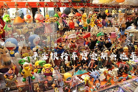 平安银行车贷逾期会拖车吗 平安银行车贷逾期会拖车吗
